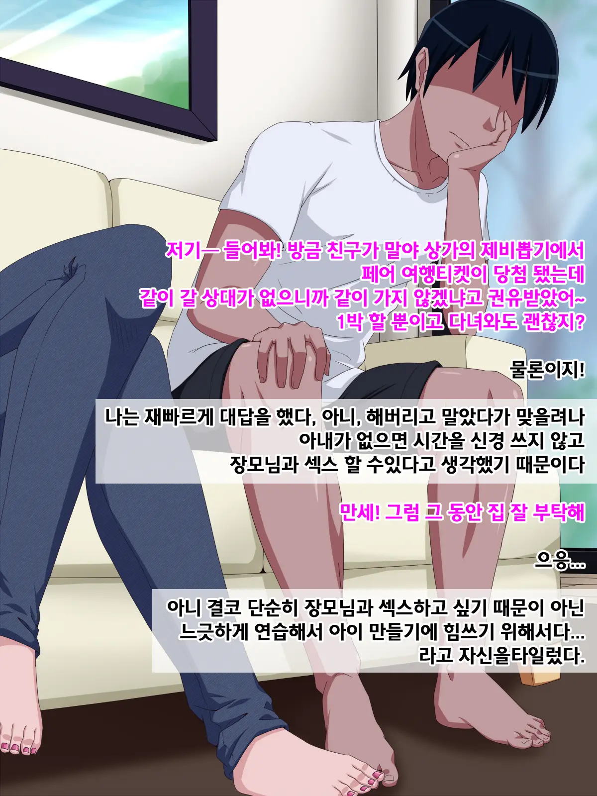 Okaa-San Sore Wa Mazui Desu Yo! ~Tsuma Ni Wa Naisho De ED Kokufuku Renshuu Sex!?~ L 장모님 그건 위험하다구요!~아내에게는 비밀로 ED 극복 훈련 섹스!~